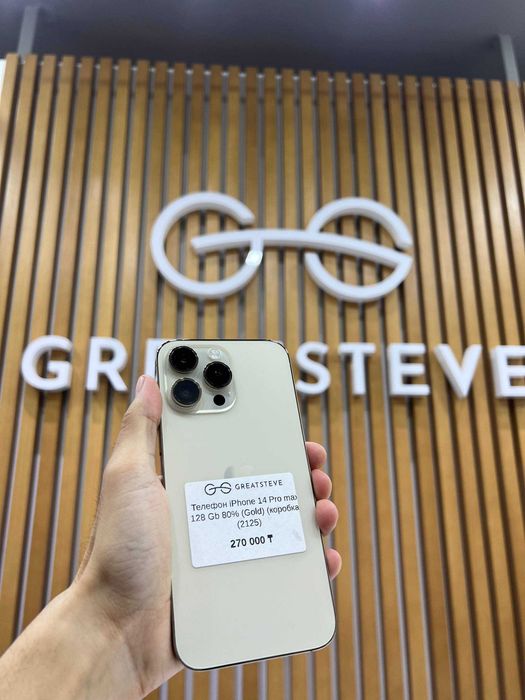 Телефон iPhone 14 Pro Max 128 Gb 80% (Gold)