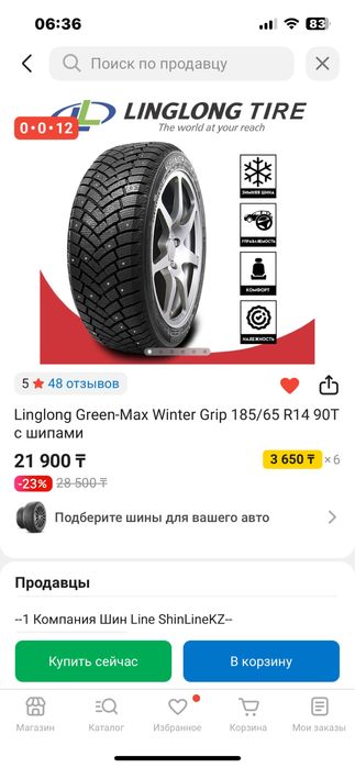 Продам шины и диски на 14.   185/65/14