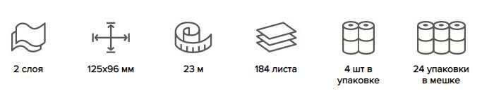 Туалетная бумага