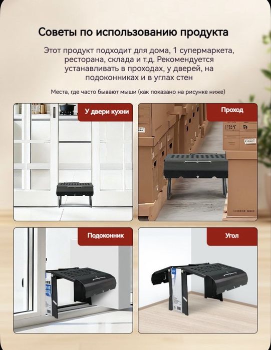 Крысоловка -мышеловка Инфакрасная  электронная мышеловка