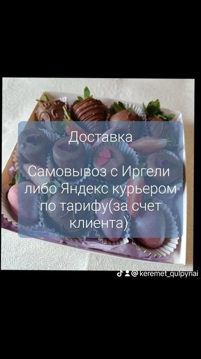 Клубника в шоколаде