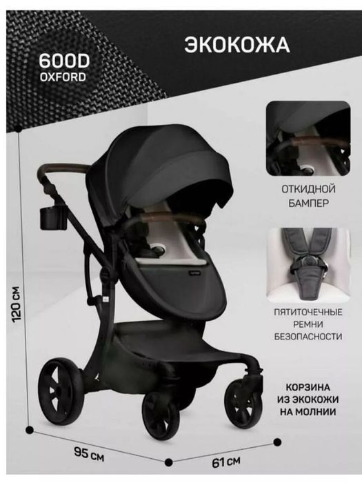 Детская коляска трансформер Teknum ТК609 до 3 лет с прогулочным блоком