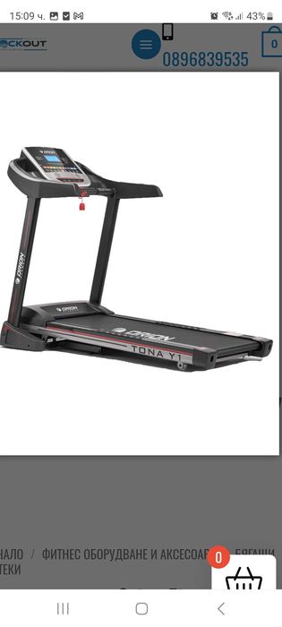 Пътека за бягане orion