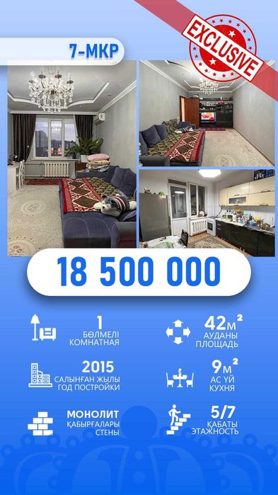 1 комн Арнагуль Империя