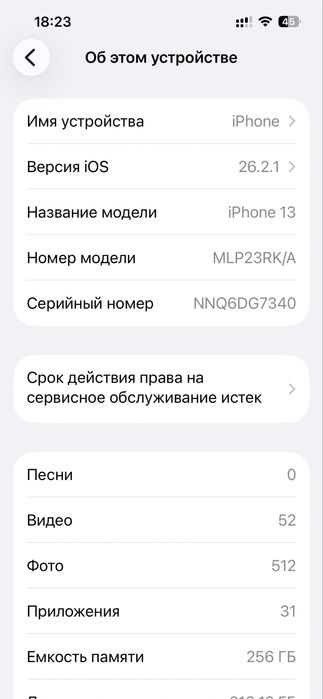 Айфон 13 сатылады