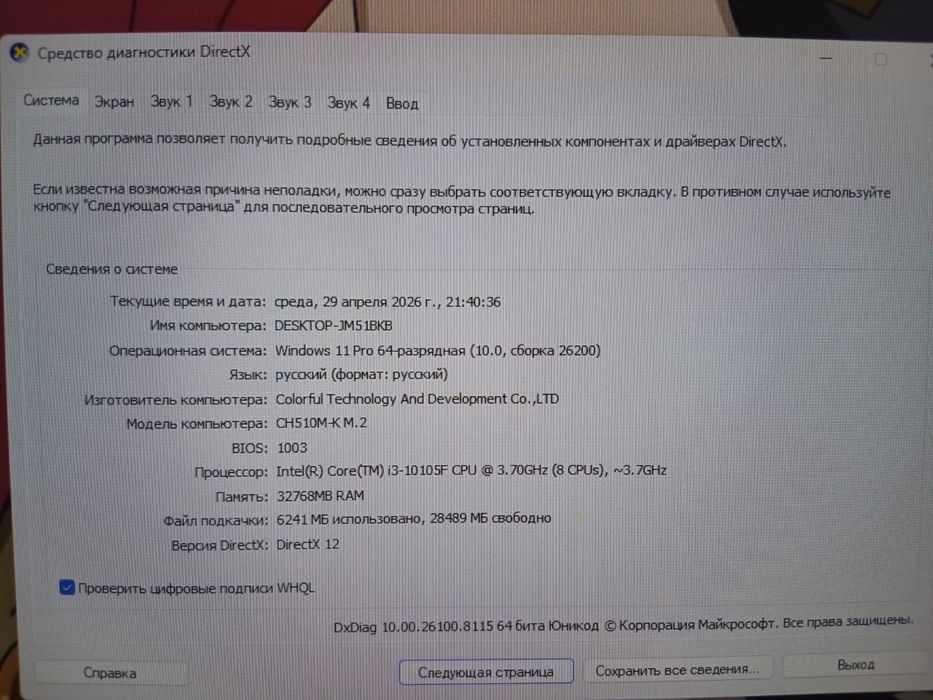 Продам отличный игровой компьютер