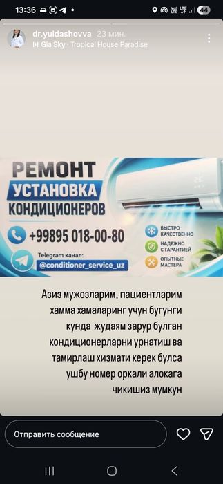 Кондиционер  орнатамиз