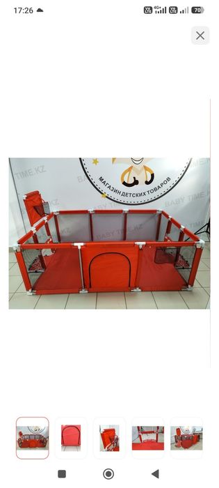 Продам игровой манеж