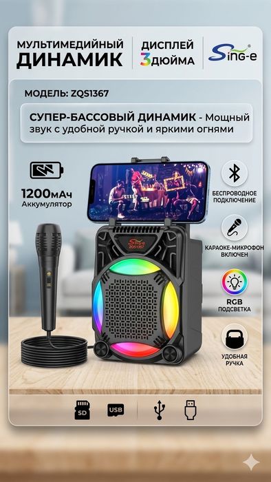 Продаётся мини колонка