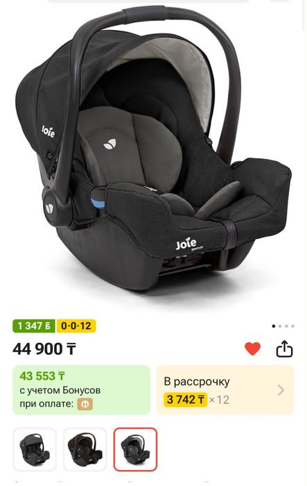 Автокресло автолюлька Joie