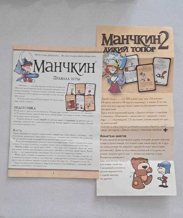 Продается игра Манчкин