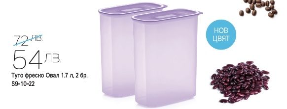 Tupperwarе промо