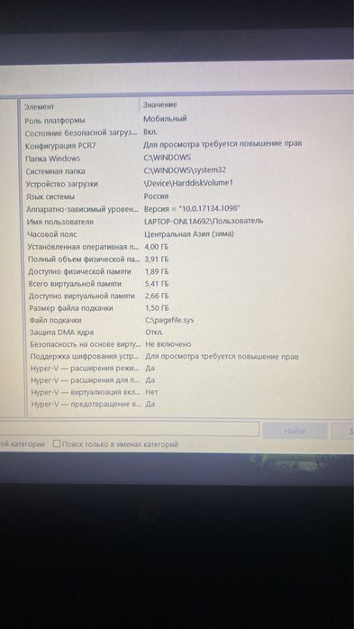 Ноутбук hp недорого