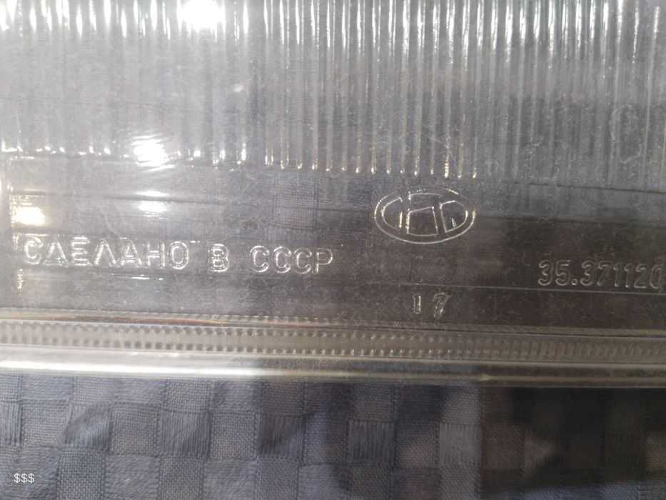 Стекло для передних фар ВаЗ