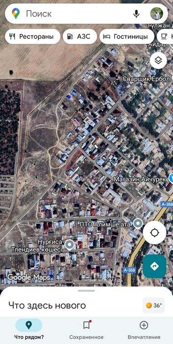 Продам земельный участок