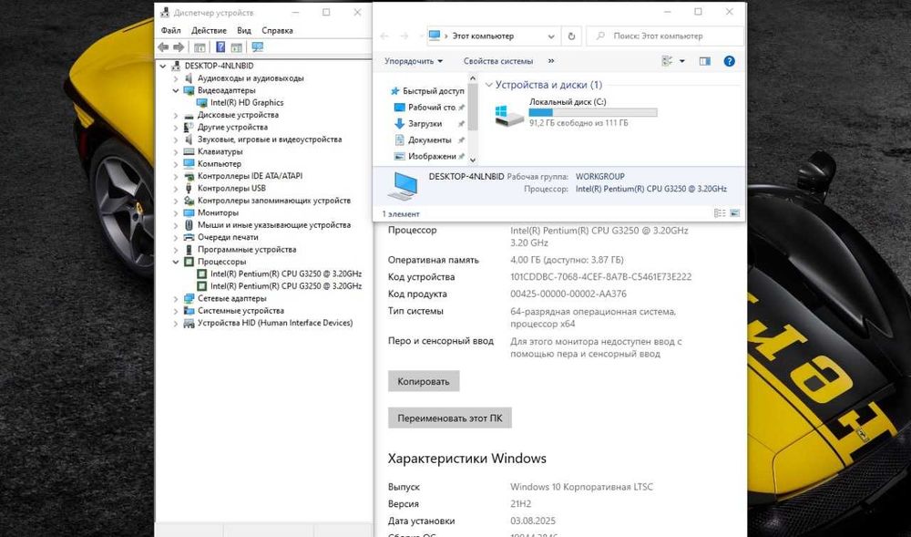B75M / i3 2130 / UHD / 4GB / SSD 128GB