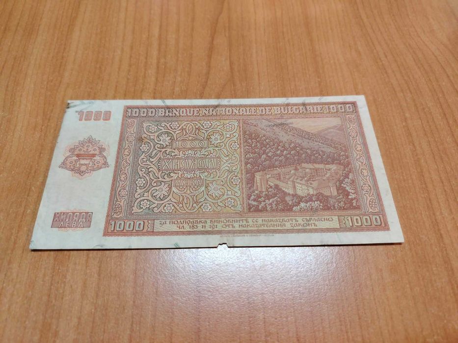 1000 лева 1942 година.