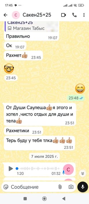 Арнайы спа процедуралар