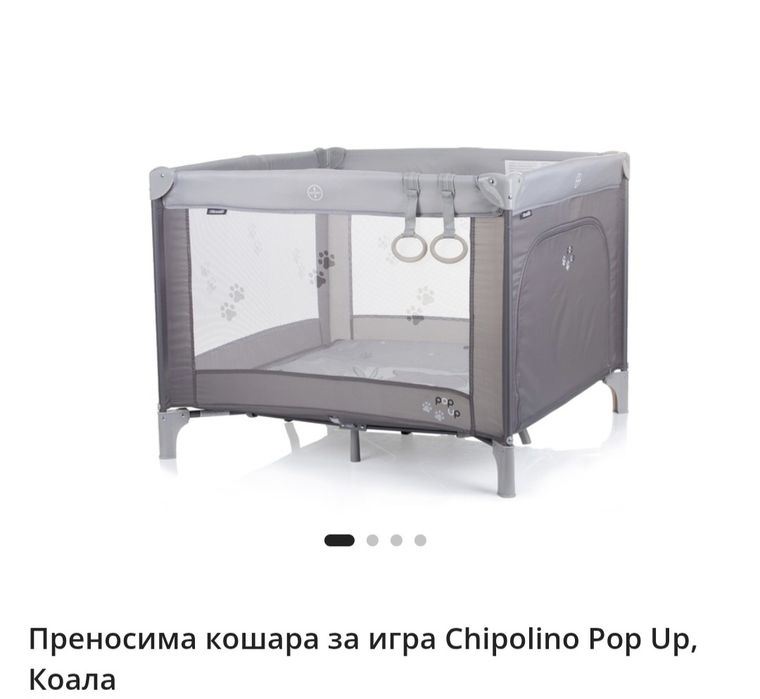 Кошара за игра Chipolino