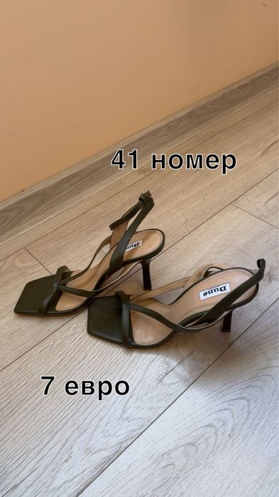 Чисто нови обувки