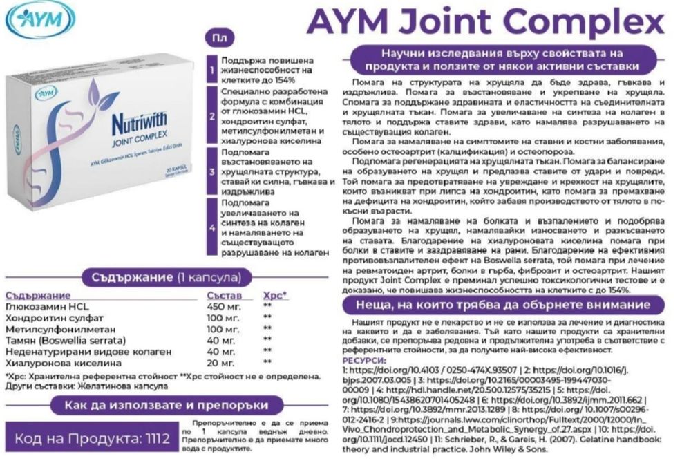 Хранителни добавки