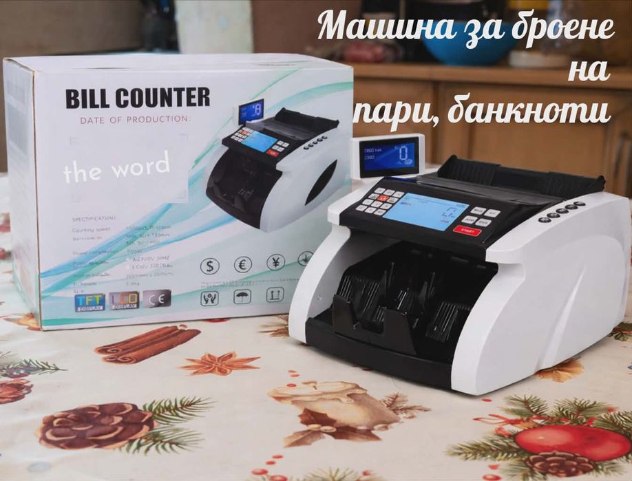 Машина за броене на пари, банкноти – Бързина, точност и сигурност