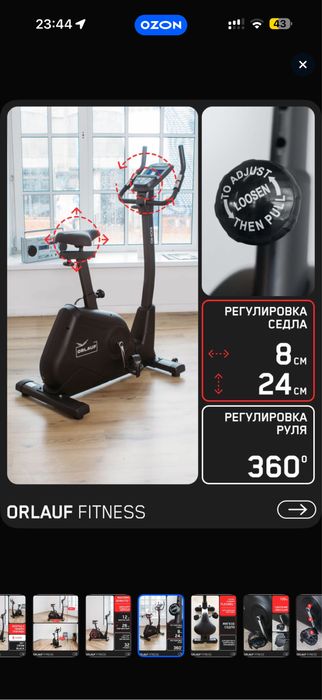 Продам велотренажер