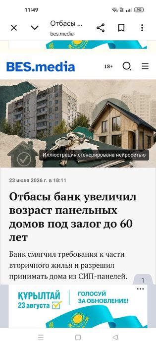 2 комнатная квартира