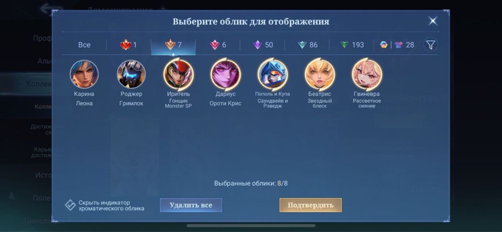 Продам аккаунт mobile legends bang bang