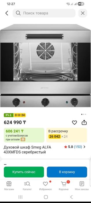 печка Smeg alfa 350.000тг