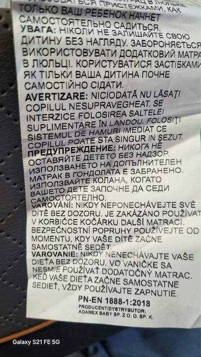 Детская коляска