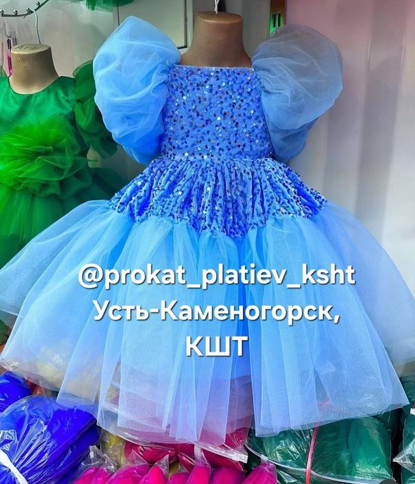 Прокат детских платьев