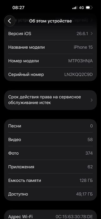 Iphone 15 (Black -черный)
