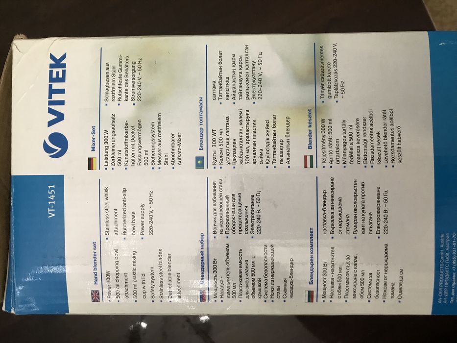 Продам блендерный набор