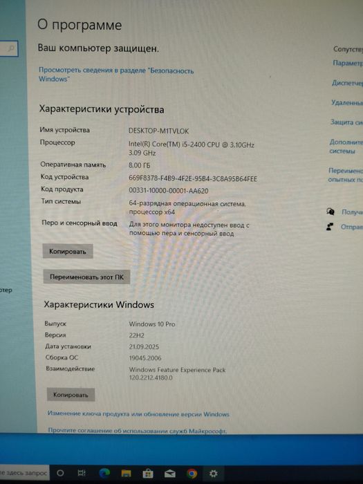 Kampyuter sotilari kamplekt 11ta admin bilan