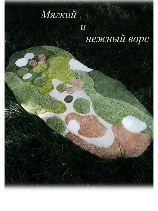 Ковёр блокированный зелёный мох