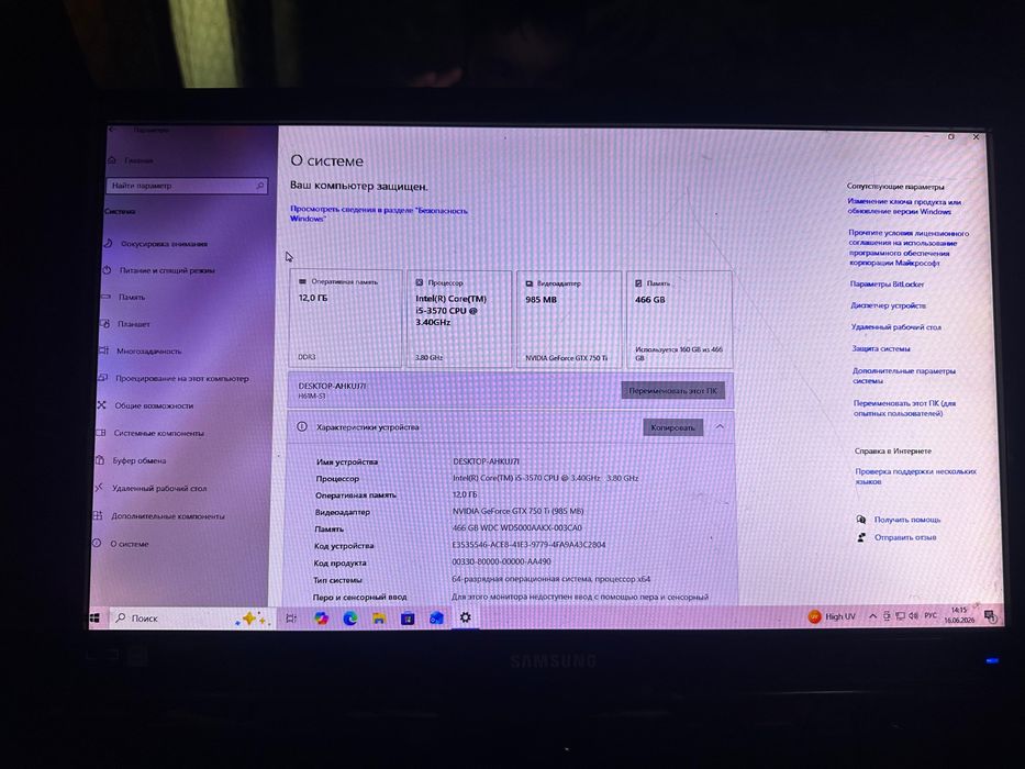Игровой ПК + Комплект