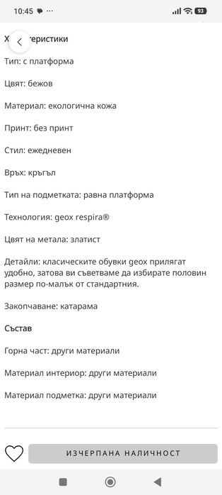Нови сандали Geox 37н.