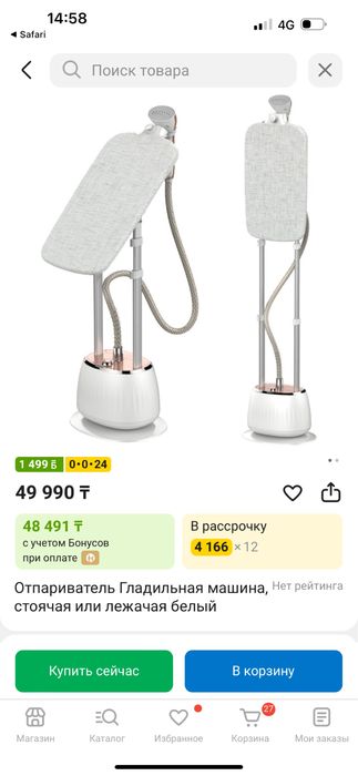 Продам отпариватель + гладильная доска