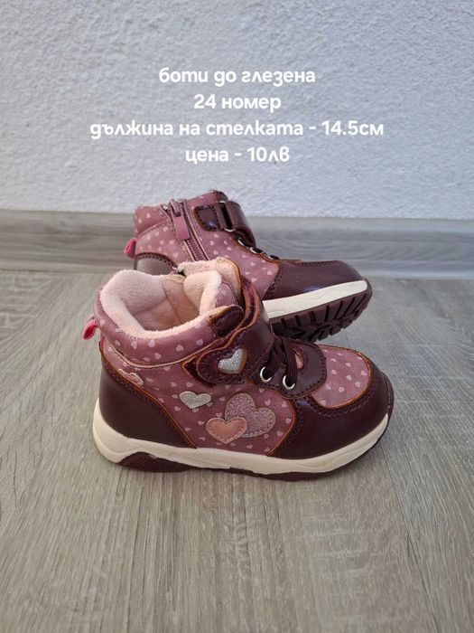 Детски обувки за момиче