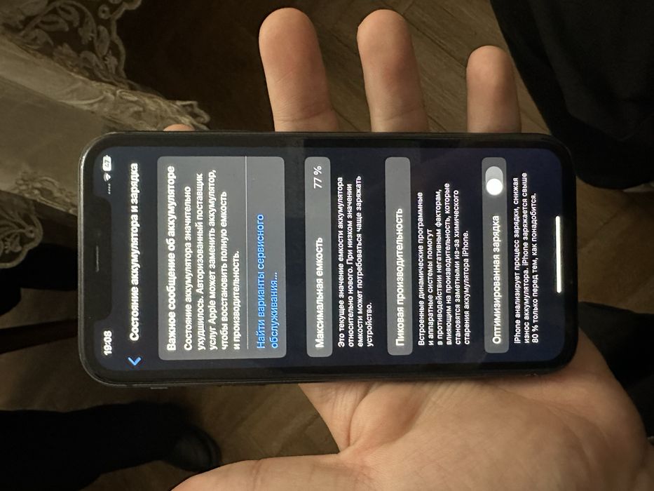 Айфон 11 сост 10/9