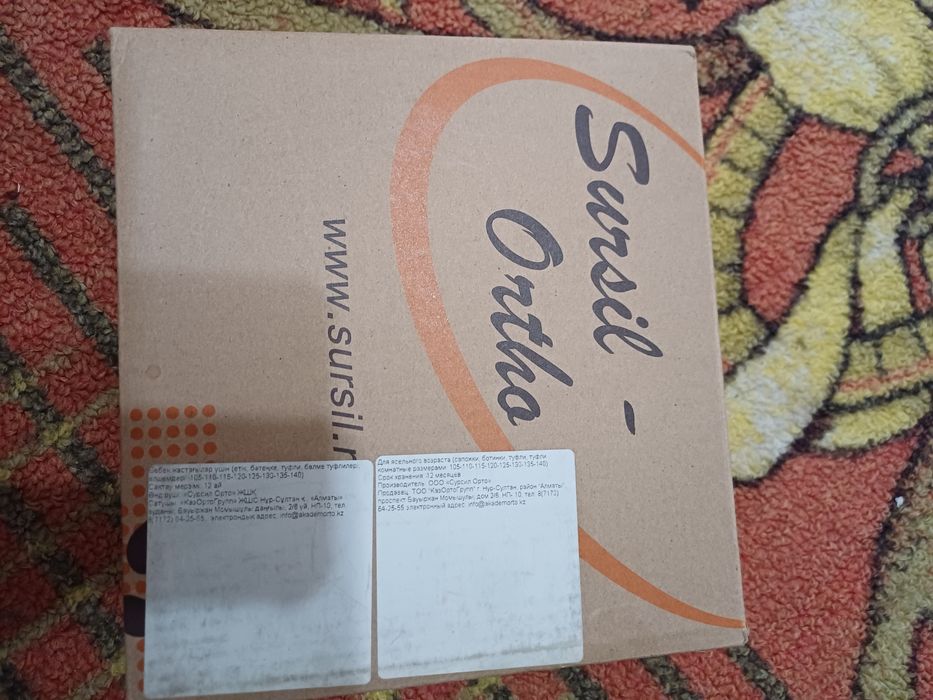 Ортопедический обувь