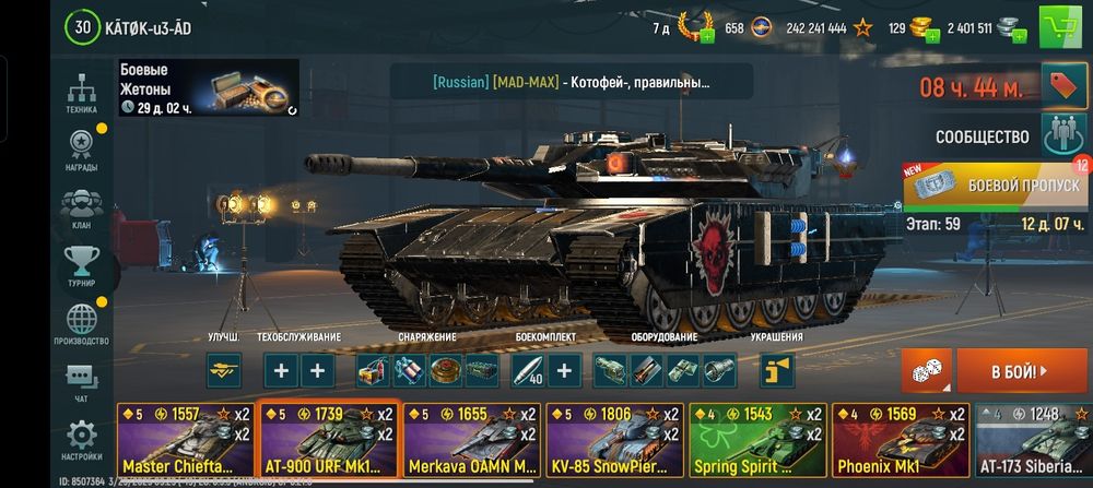 Продам Игровой акаунт