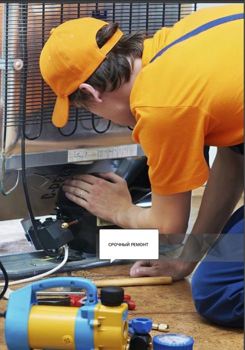 Ремонт холодильников