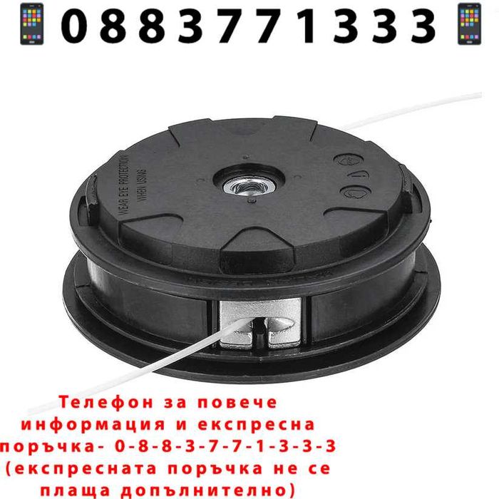 НЕМСКА Кордова Глава С Кабел За Тример + ЛЕД ФЕНЕР