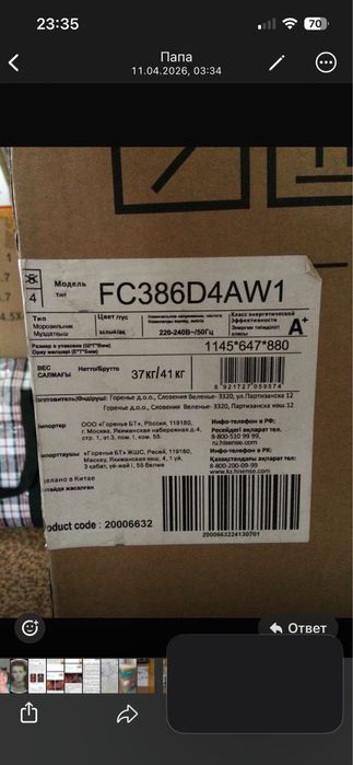 Продам морозильник ларь