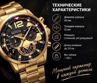 Часы и брослет в подарок