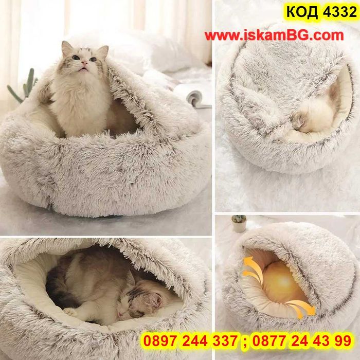 Меко кръгло легло с качулка за котки, за котка, куче, кучета - 4332
