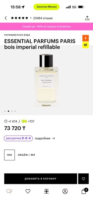 ESSENTIAL PARFUMS PARIS bois imperial refillable