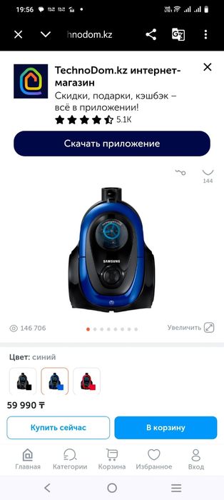 Пылесос Samsung 1800w
